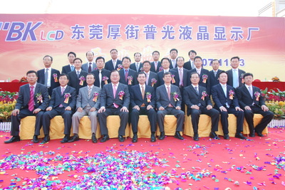 工厂乔迁礼仪庆典 仪式感铸就新征程